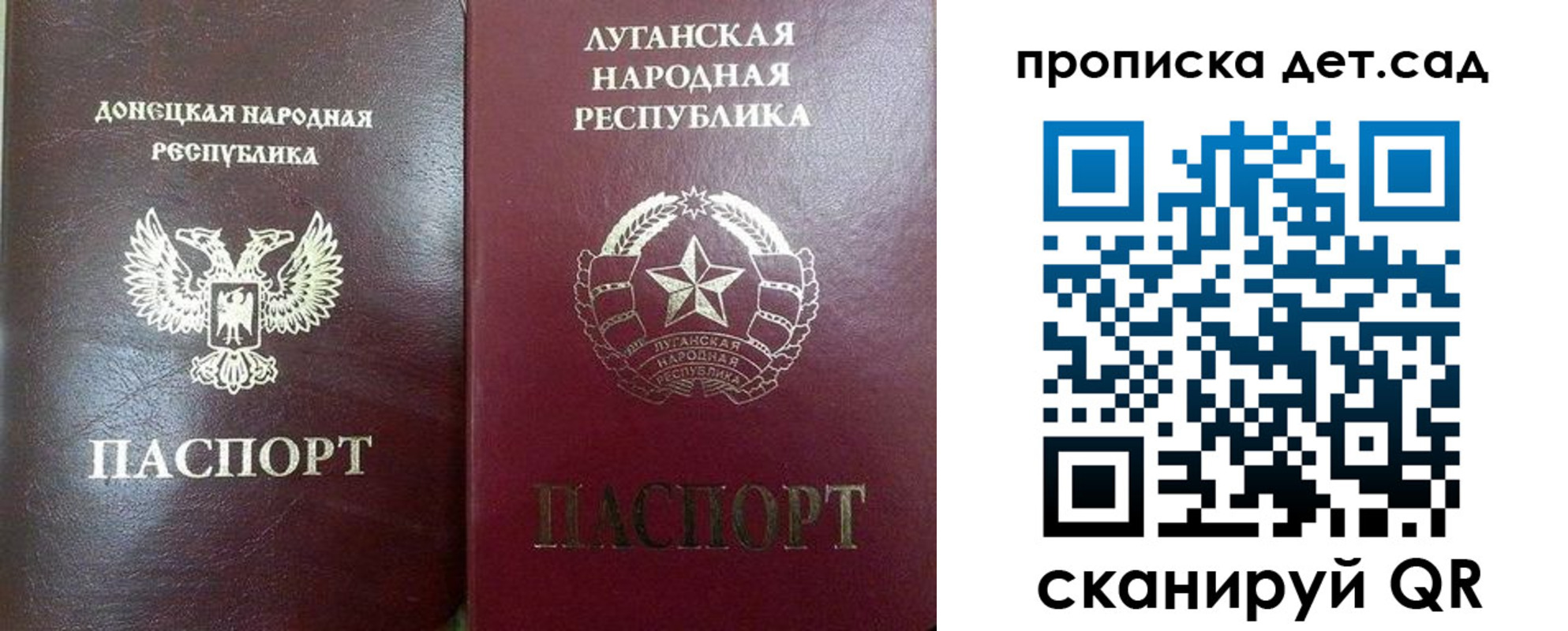 прописка регистрация в Новодвинске