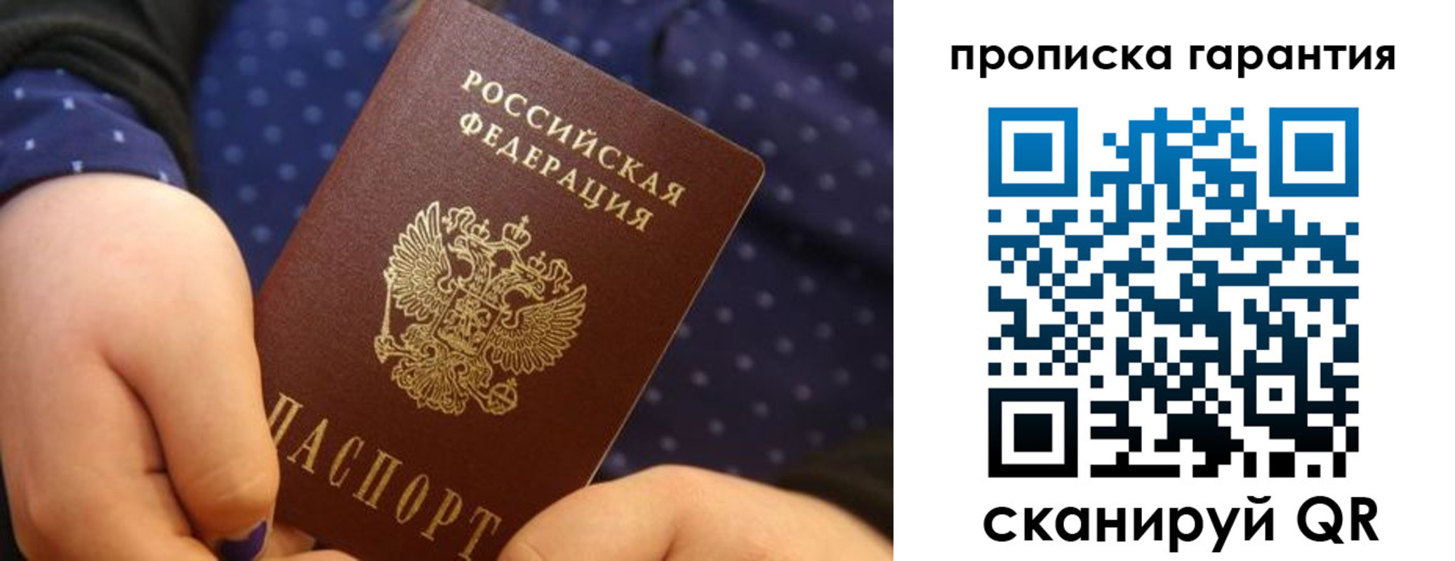 временная регистрация в квартире в Новодвинске
