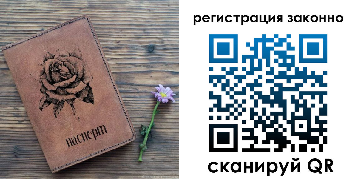регистрация в Новодвинске